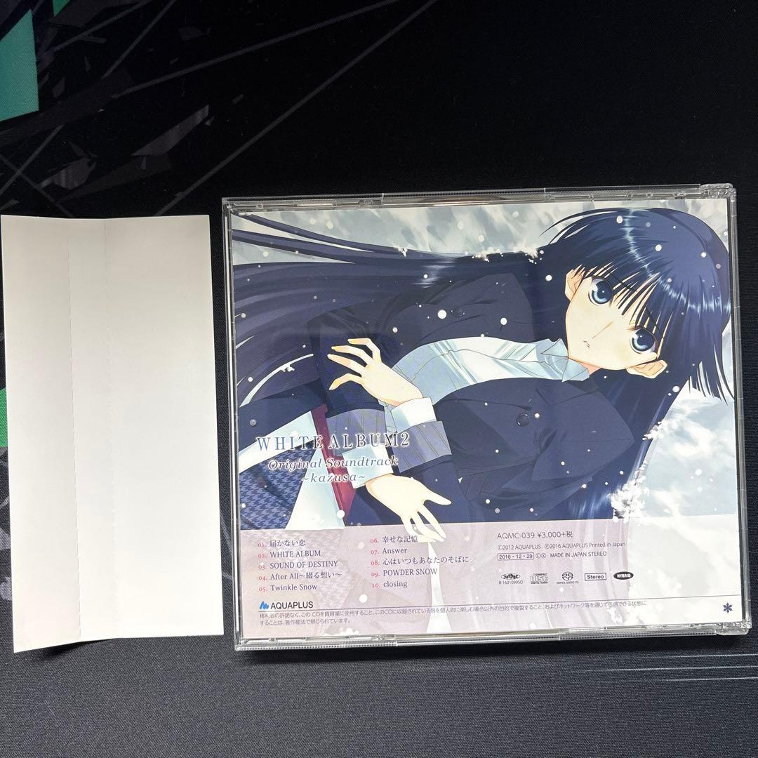 アニメ WHITE ALBUM2 Original Soundtrack kazusa