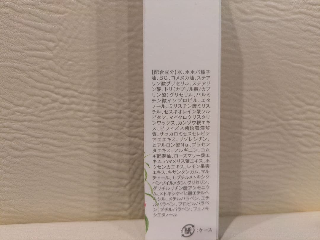 【新品未開封】ポリシー ホワイトベースUV POLICY