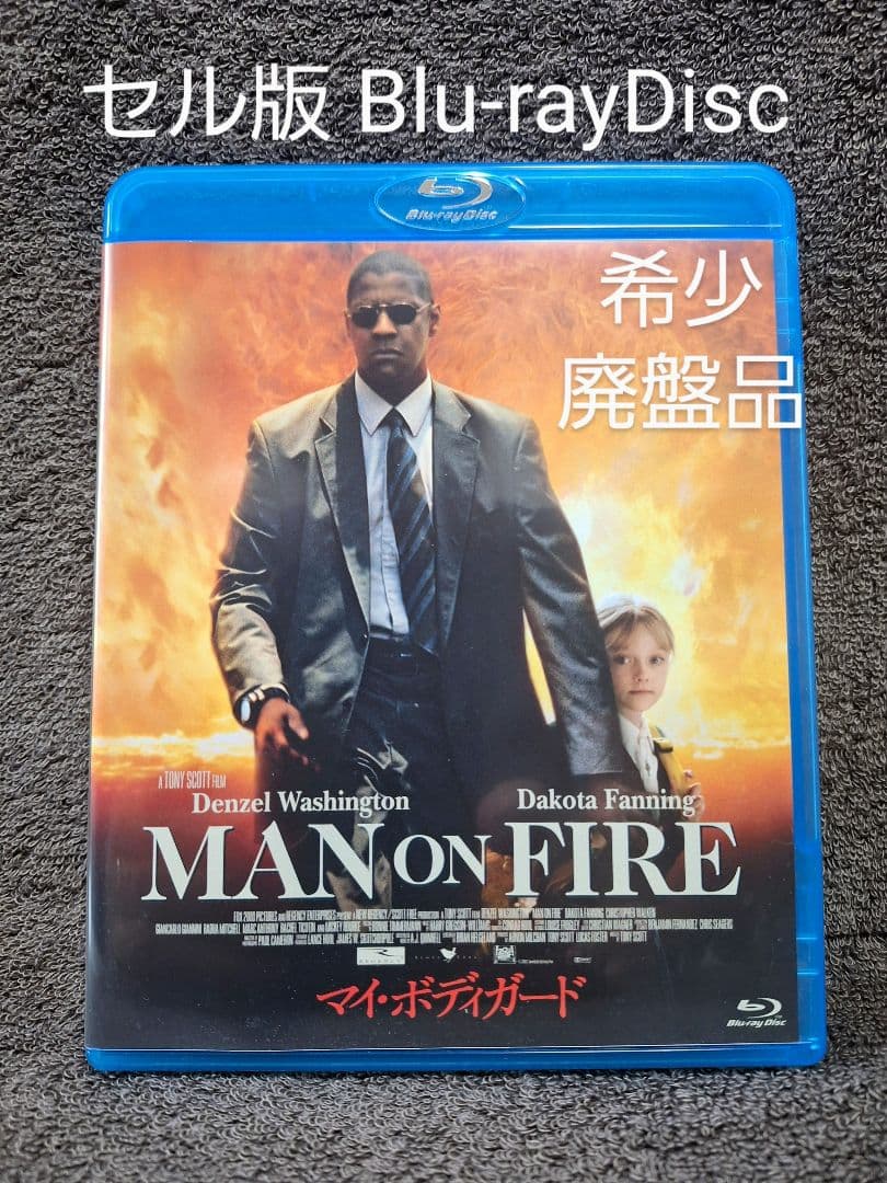 廃盤　マイ・ボディガード('04米/メキシコ)　Blu-ray　セル版　値下げ