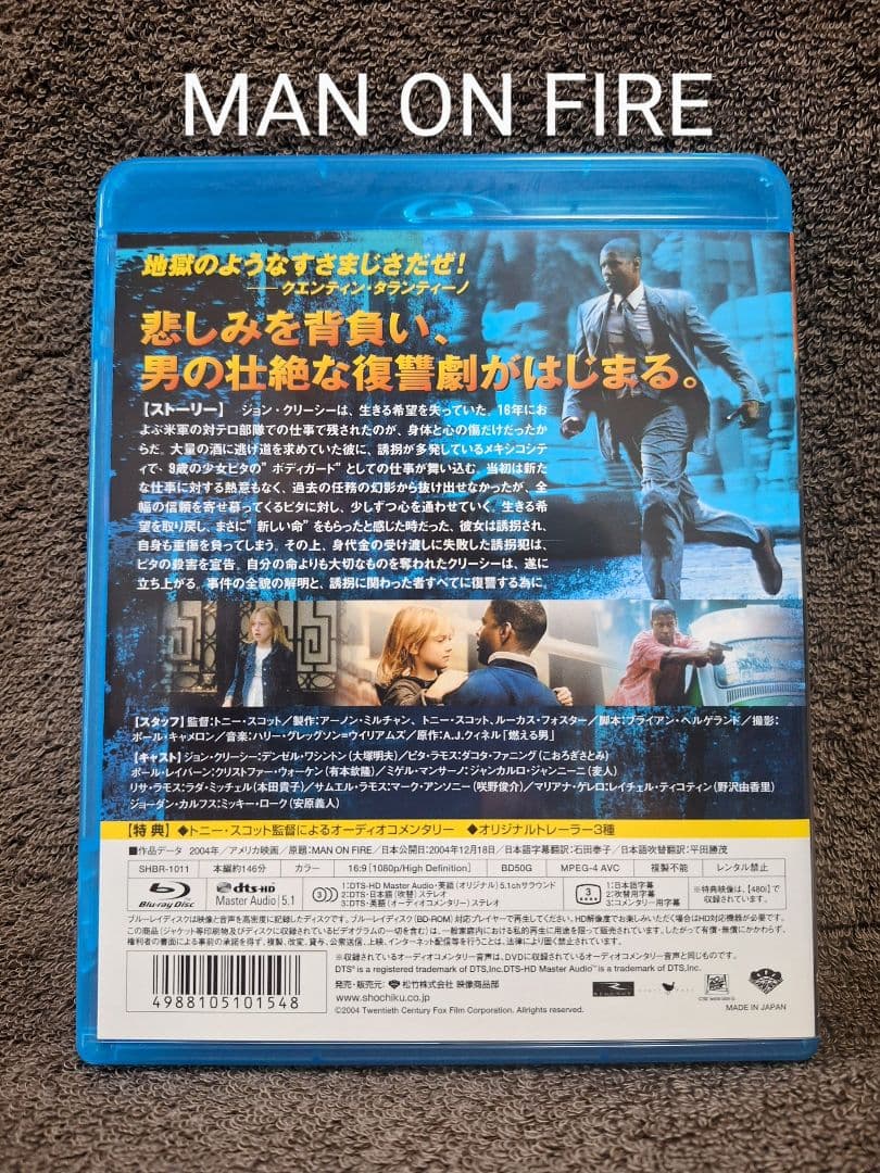 廃盤　マイ・ボディガード('04米/メキシコ)　Blu-ray　セル版　値下げ
