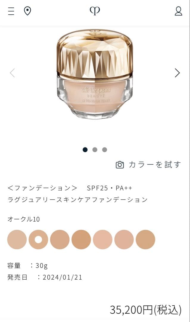 M i　クレドポーボーテ　ル・フォンドゥタンｎ