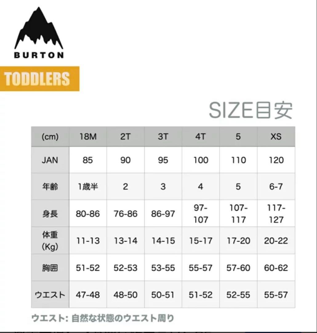 BURTON キッズスノーボードウェア 4T