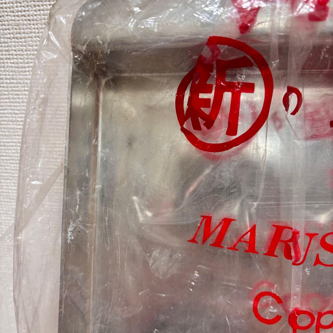 寿*慶様 銅製 卵焼き器　マルシン　丸新銅器　プロ仕様　業務用　だし巻き卵　フラ