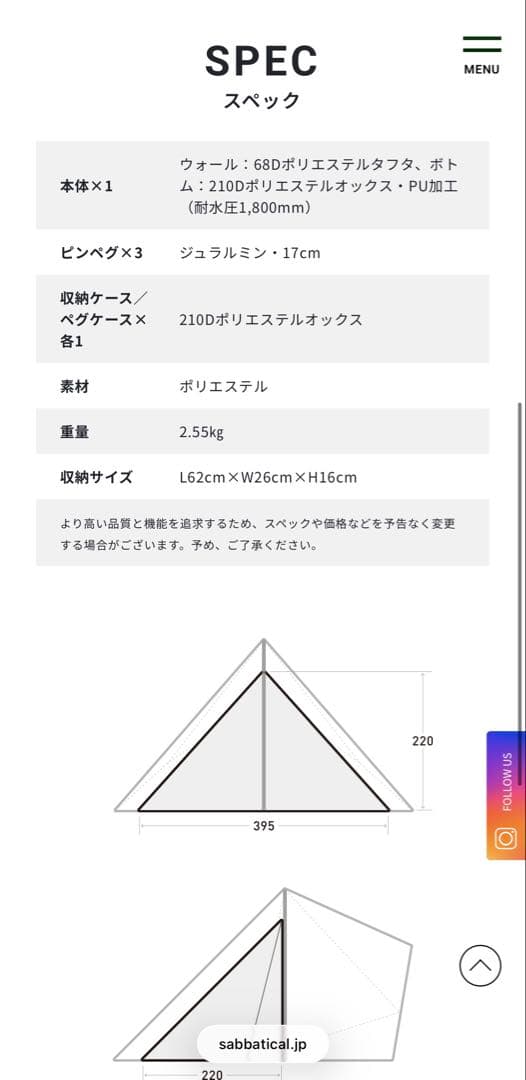 Sabbatical Morning Glory TC インナーテント付き