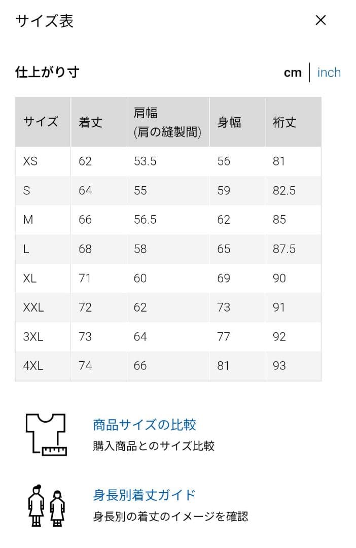 週末値下げUNIQLOユニクロ+J ハイブリッドダウンMA-1