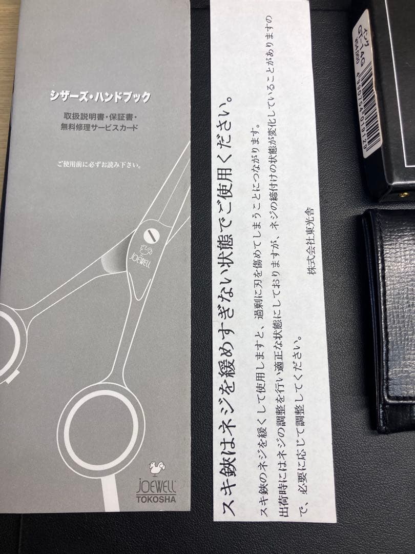 A【美品/保管品】ジョーウェル JGT-14G セニングシザー 14目すきバサミ