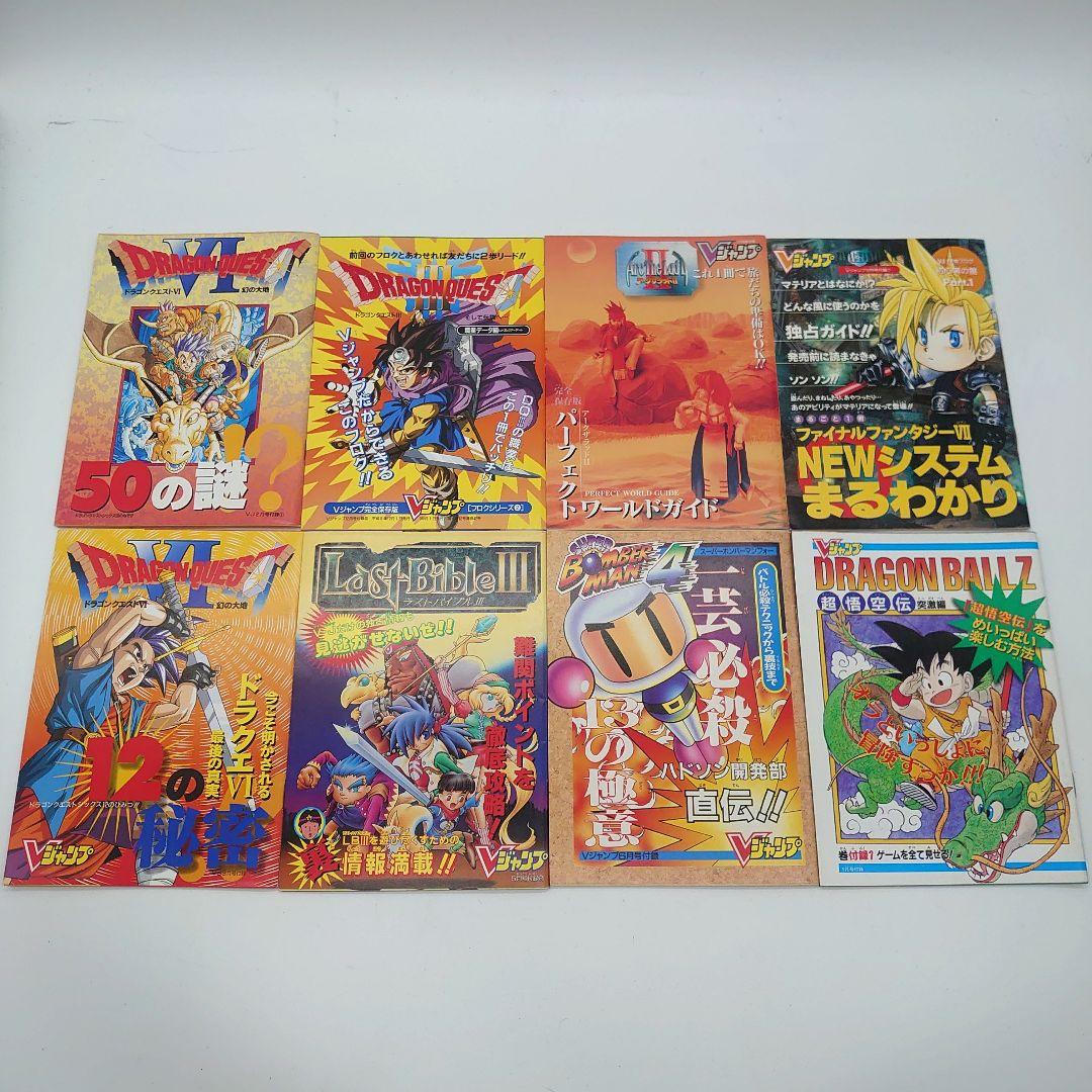 Vジャンプ 付録 ゲーム 攻略 小冊子 まとめ売り