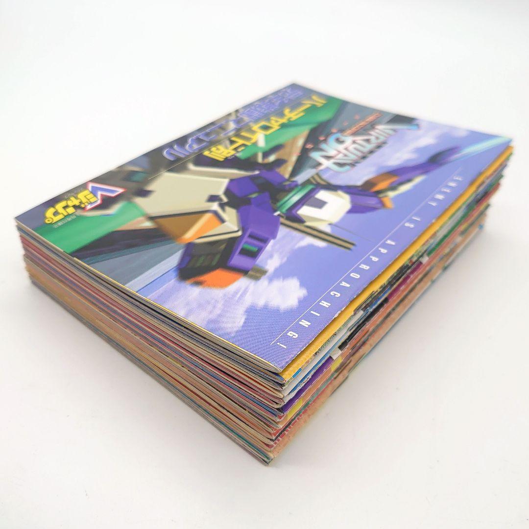 Vジャンプ 付録 ゲーム 攻略 小冊子 まとめ売り