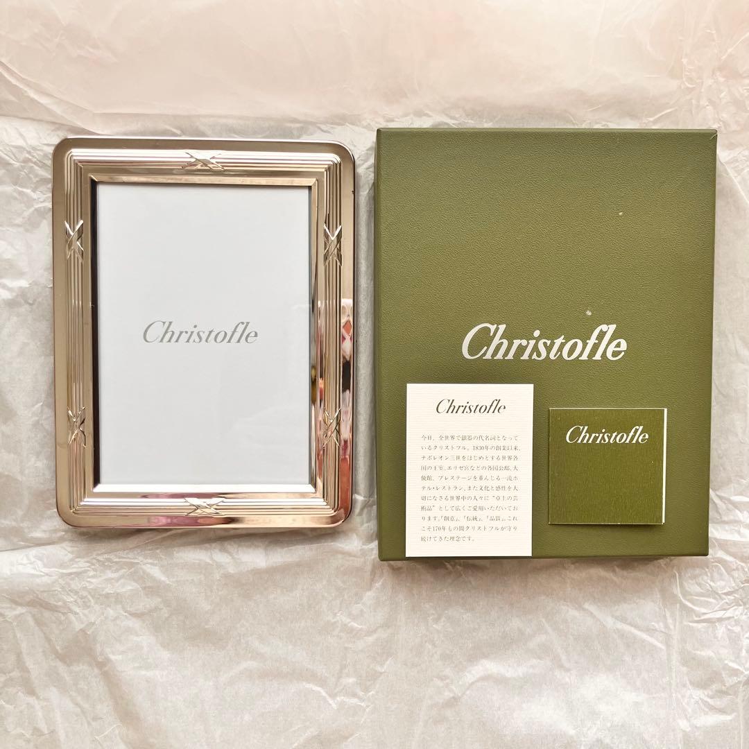 Christofle クリストフル フォトフレーム リュバン