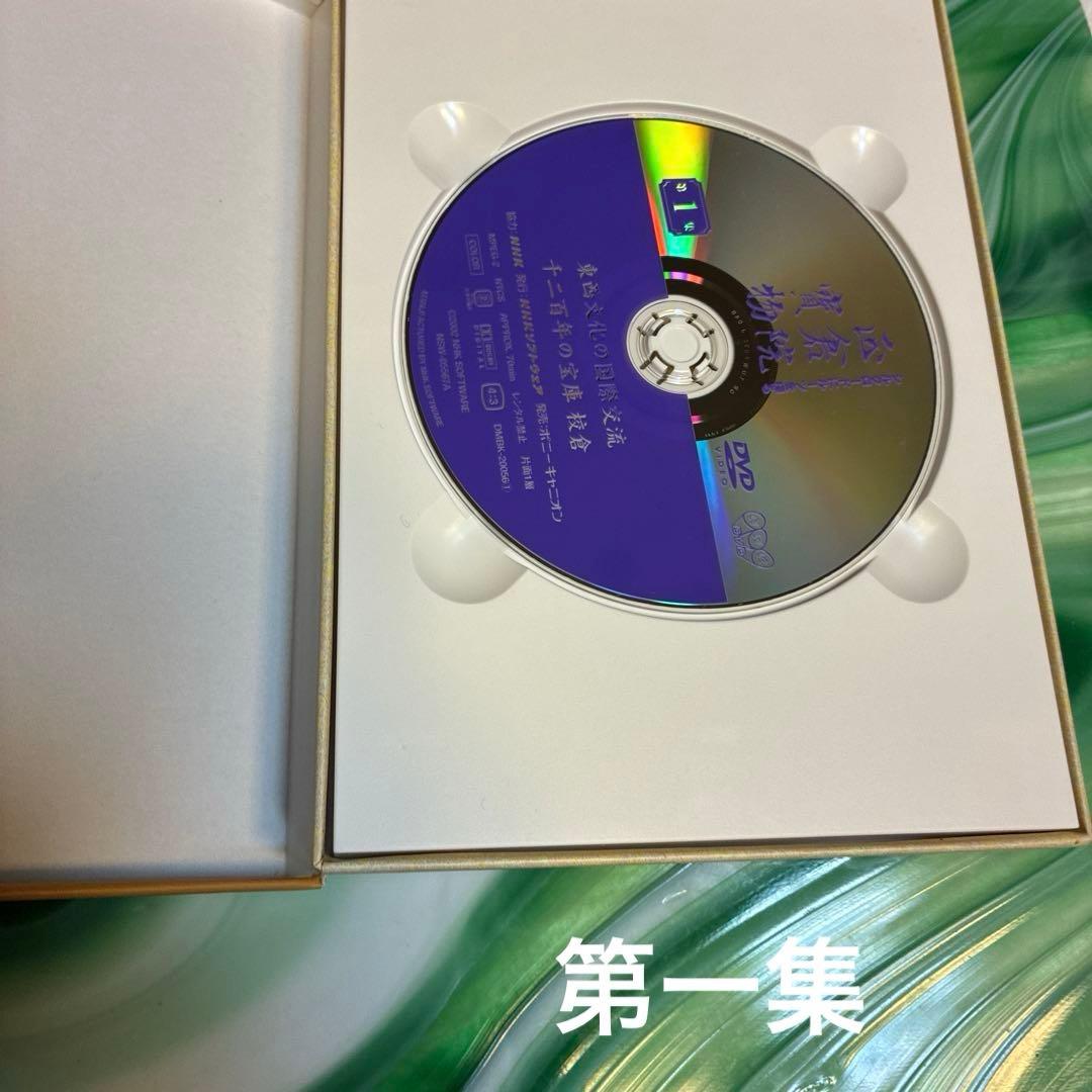 正倉院寶物DVD全15巻 コレクション
