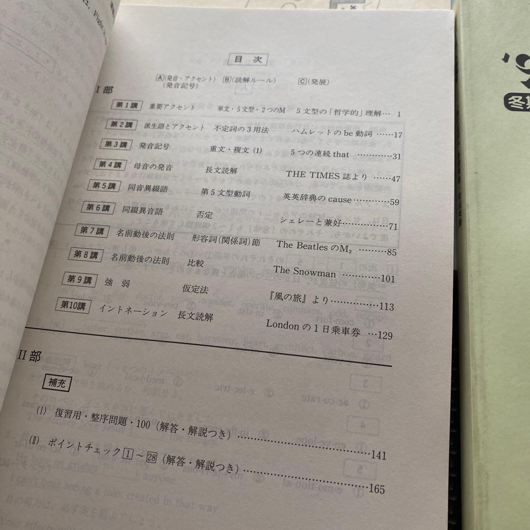【超希少・入手困難】河合塾テキスト急がば回れ基礎貫徹英語通年夏期冬期直前芦川進一