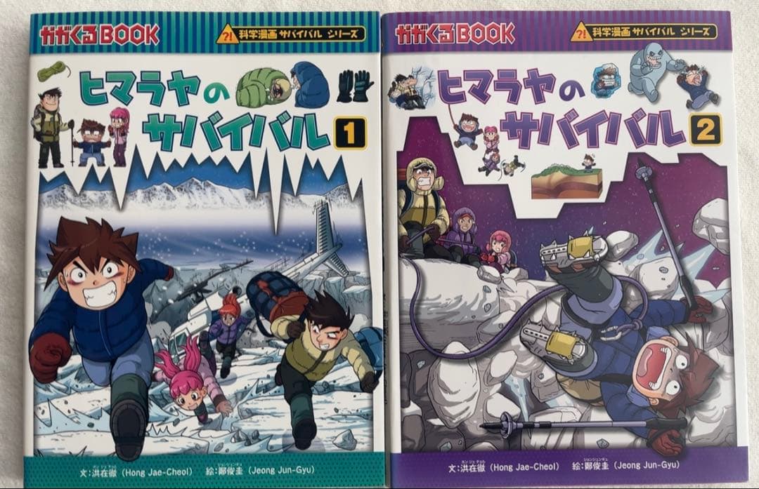 値下　かがくるBOOK 16冊セットサバイバルシリーズ 朝日新聞出版