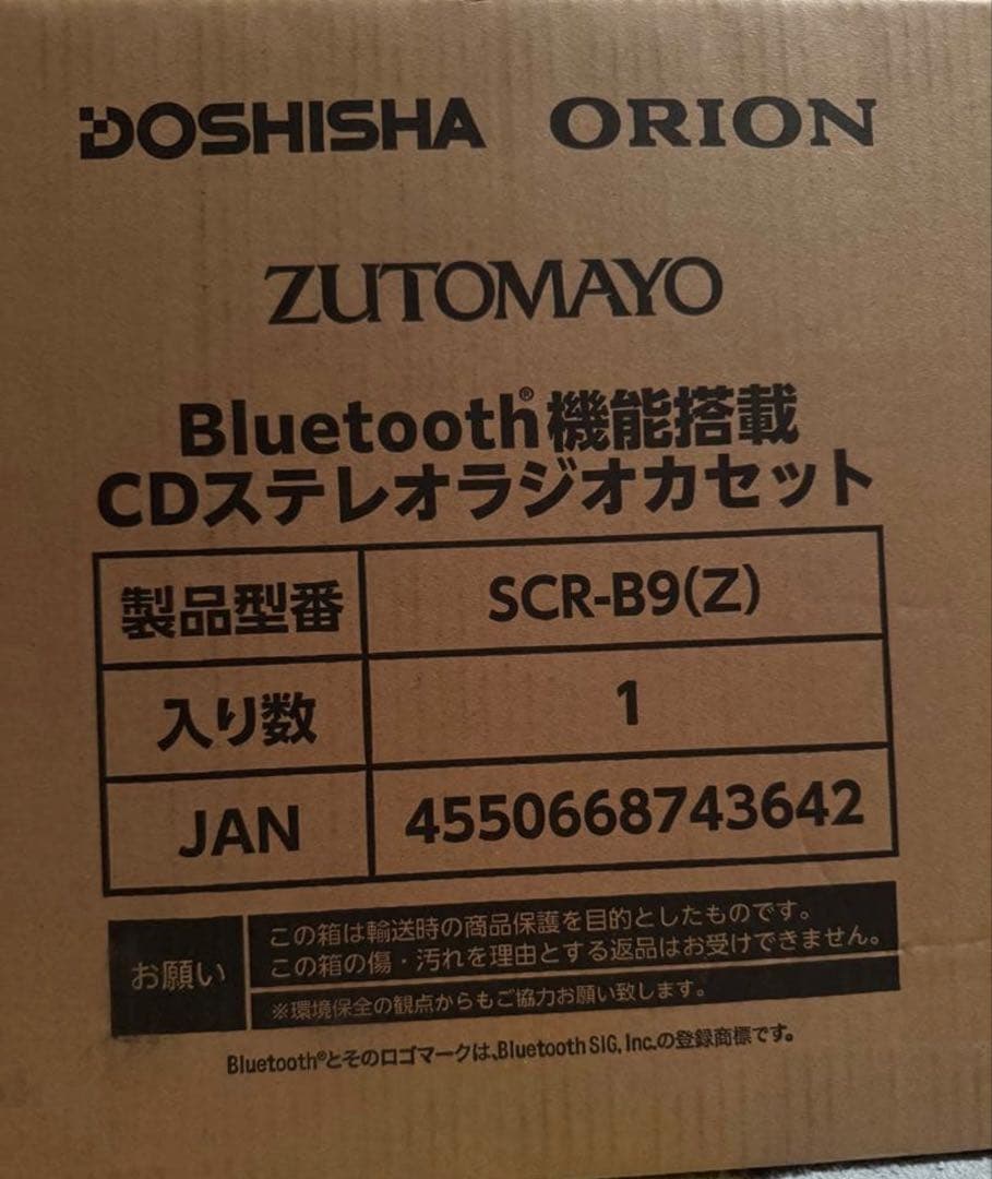 ORION SCR-B9(Z) × ZUTOMAYO ラジカセ