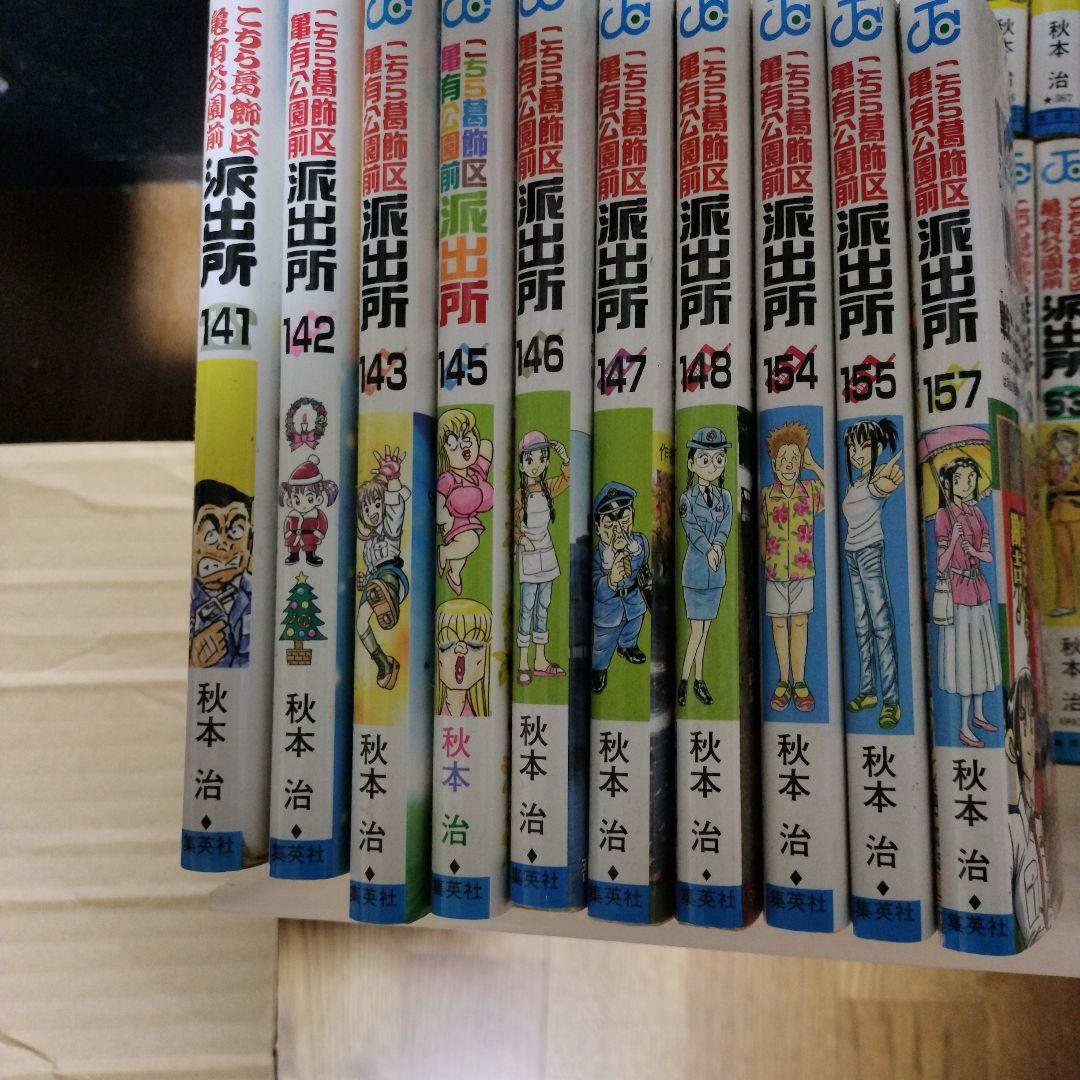 値下げ　こちら葛飾区亀有公園前派出所 89冊抜けあり