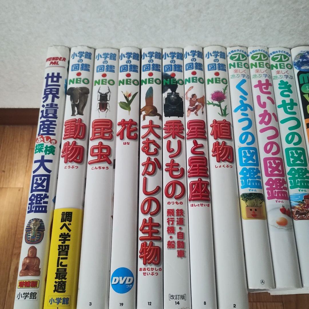 小学館の図鑑NEO・プレNEO・講談社の図鑑MOVE等まとめて15冊!