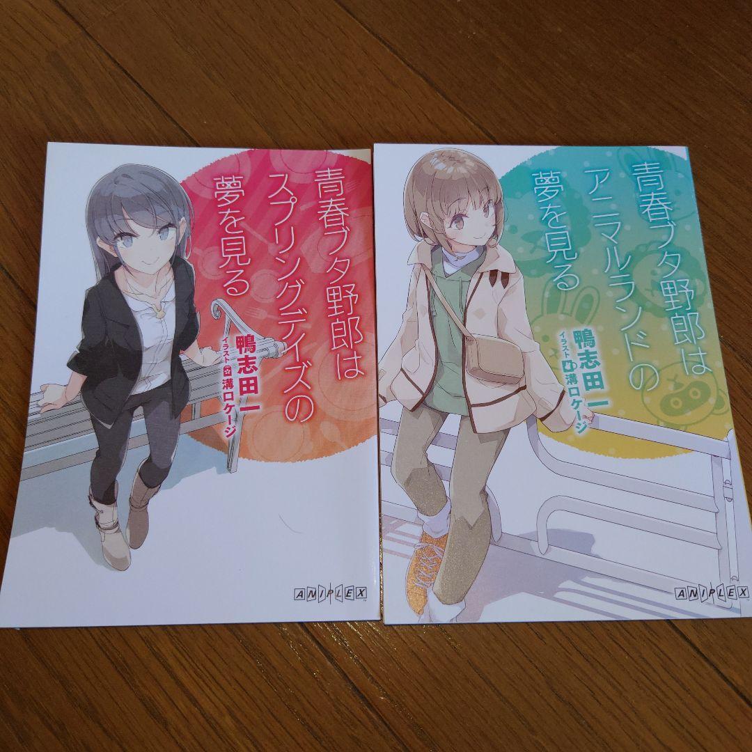 青春ブタ野郎　本編全巻セット　映画入場特典+特装版ドラマCD
