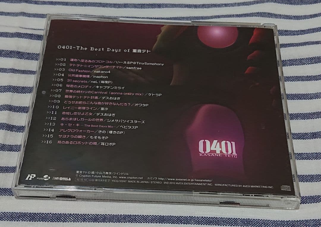 (通常盤) 0401-The Best Days of 重音テト