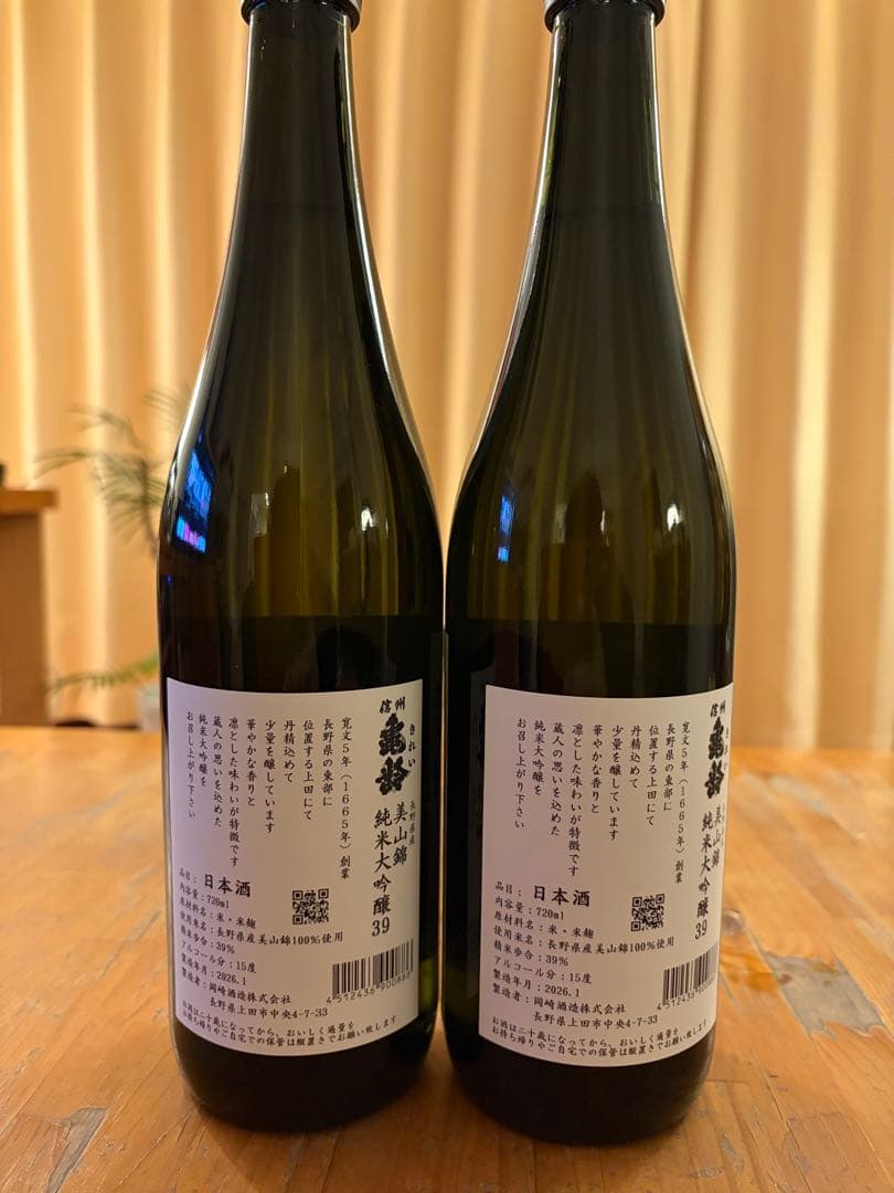 【最新新酒】信州亀齢　美山錦　純米大吟醸 銀亀39 720ml 2本セット