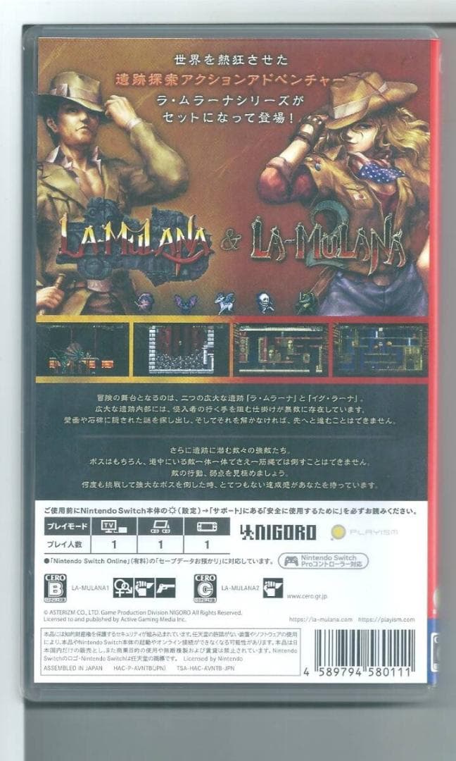 y Switch LA-MULANA 1&2(ラ・ムラーナ1&2)