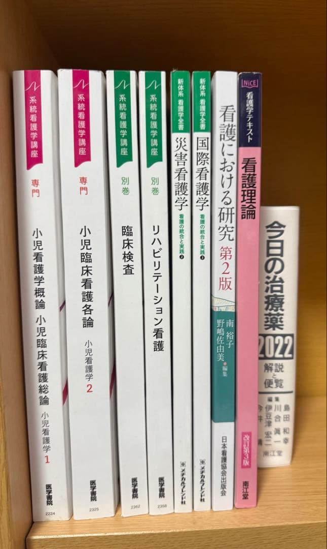 看護　教科書　まとめ売り