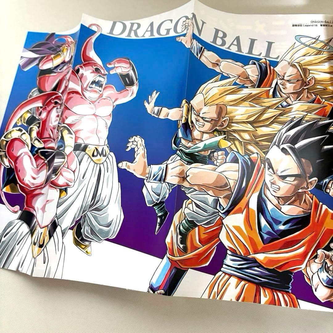 【全巻セット】ドラゴンボール総集編 超悟空伝Legend 全18巻セット