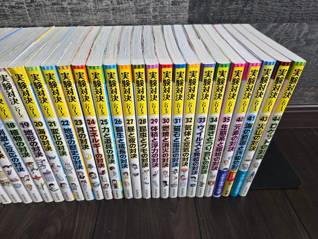 【美品多数】実験対決シリーズ 38冊セット 中学受験 高校受験 小学生