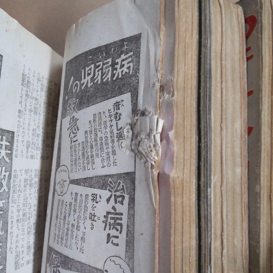 昭和の婦人雑誌　９冊まとめ売り　状態悪