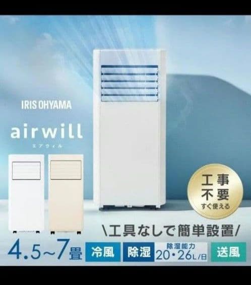 アイリスオーヤマ IPP-2225U エアコン