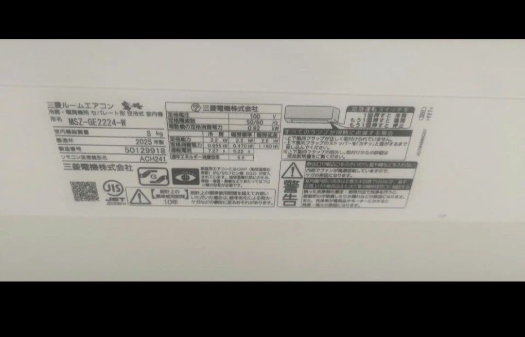 アイリスオーヤマ IPP-2225U エアコン