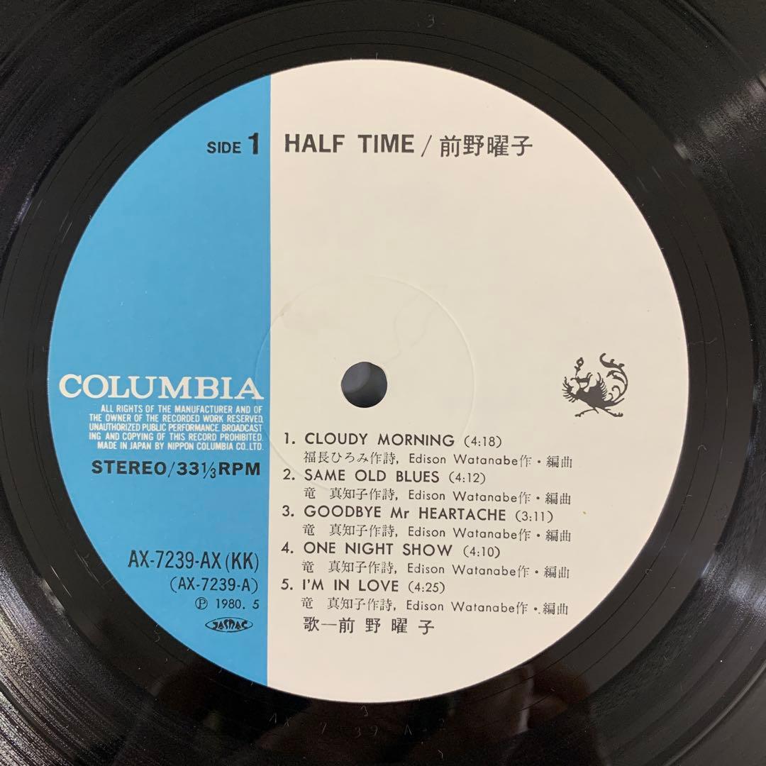 【LP】前野曜子 Yoko Maeno / HALF TIME ハーフタイム