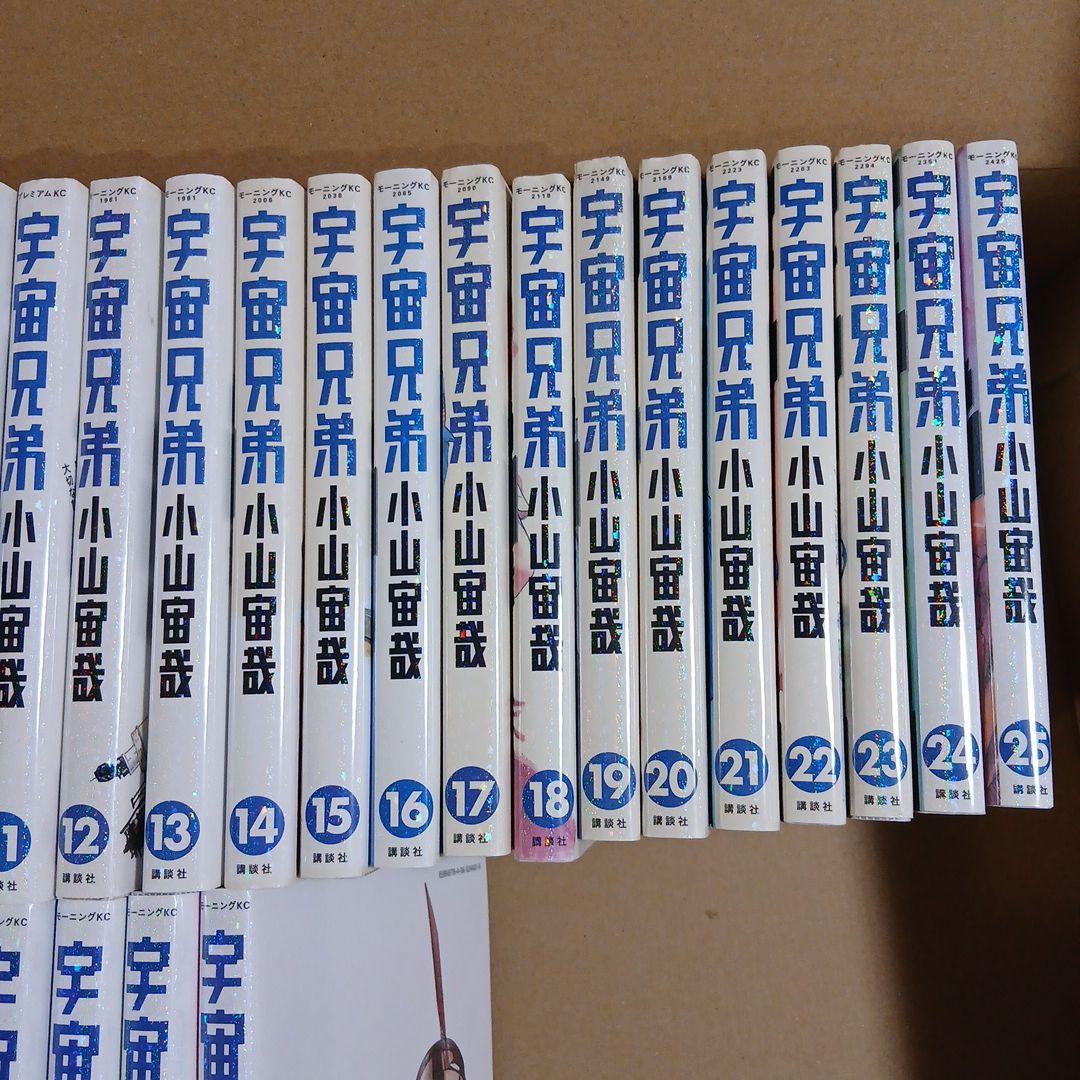 限定価格！宇宙兄弟1-40