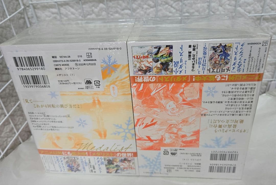 新品　未開封　既刊全巻セット　メダリスト　【1〜１４巻】