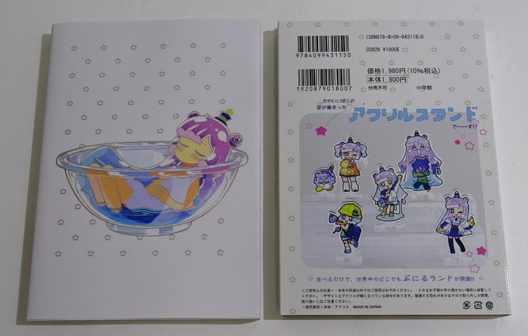 ぷにるはかわいいスライム 特装版5巻セット／まえだくん　02250122H05S