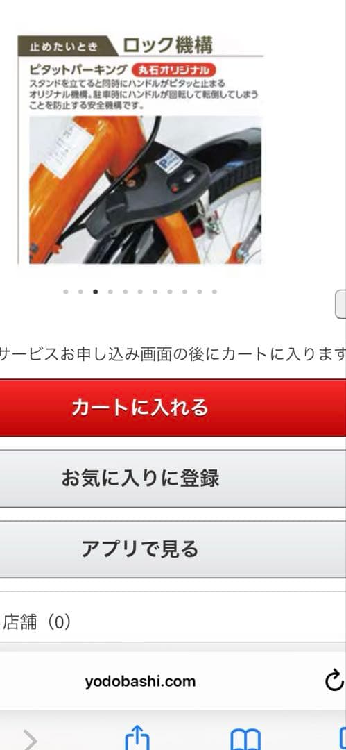 丸石　自転車　エブリエンス　27インチ　アルベルト　通学　オートライト／3段変速