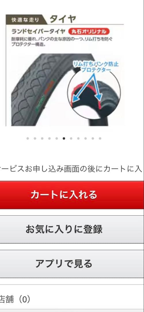 丸石　自転車　エブリエンス　27インチ　アルベルト　通学　オートライト／3段変速