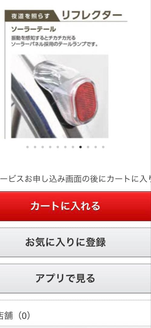 丸石　自転車　エブリエンス　27インチ　アルベルト　通学　オートライト／3段変速
