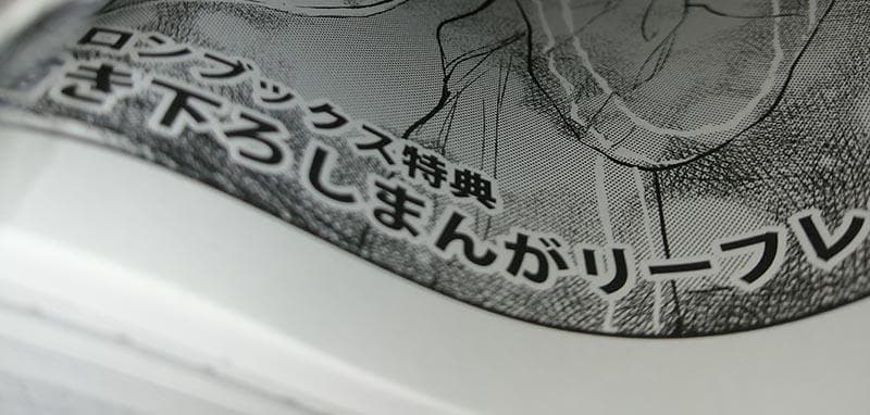 ☆特典7点付き [谷根千]  たっちゃん、どっちとる? 全3巻