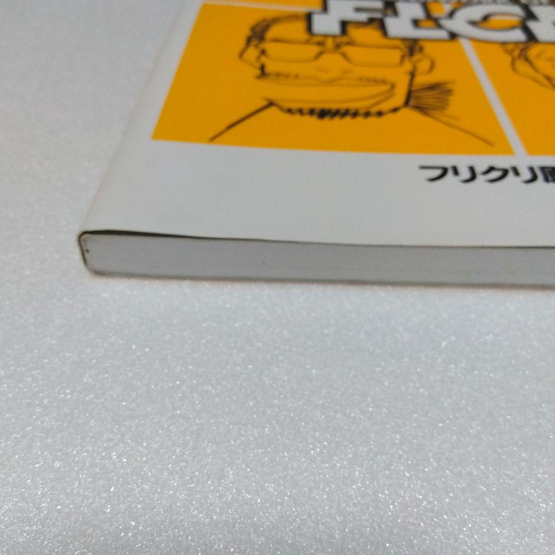フリクリ 原画集 GROUNDWORK OF FLCL GAINAX