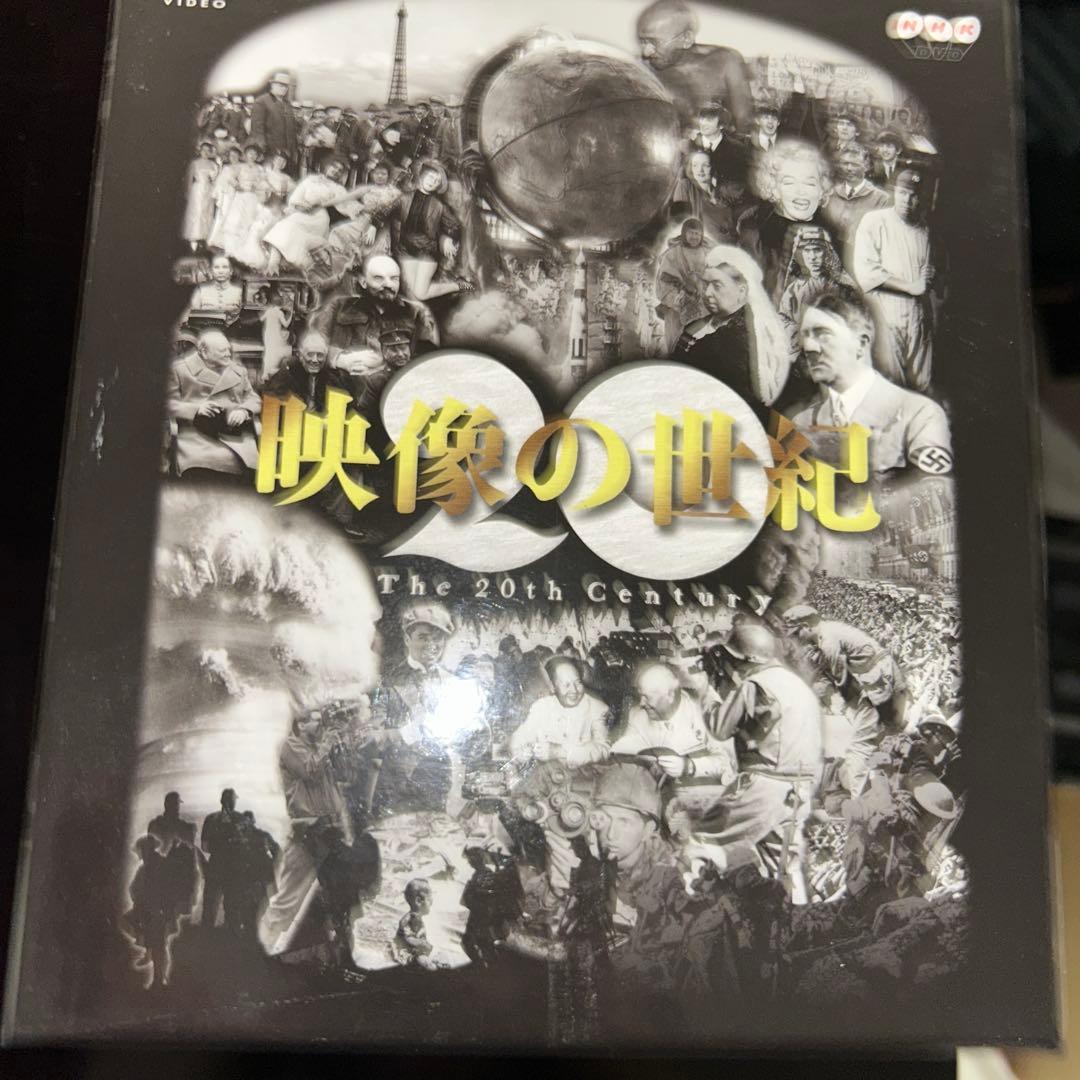 映像の世紀 The 20th Century
