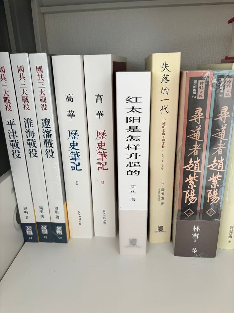 红太阳是怎样升起的 中国語　簡体字