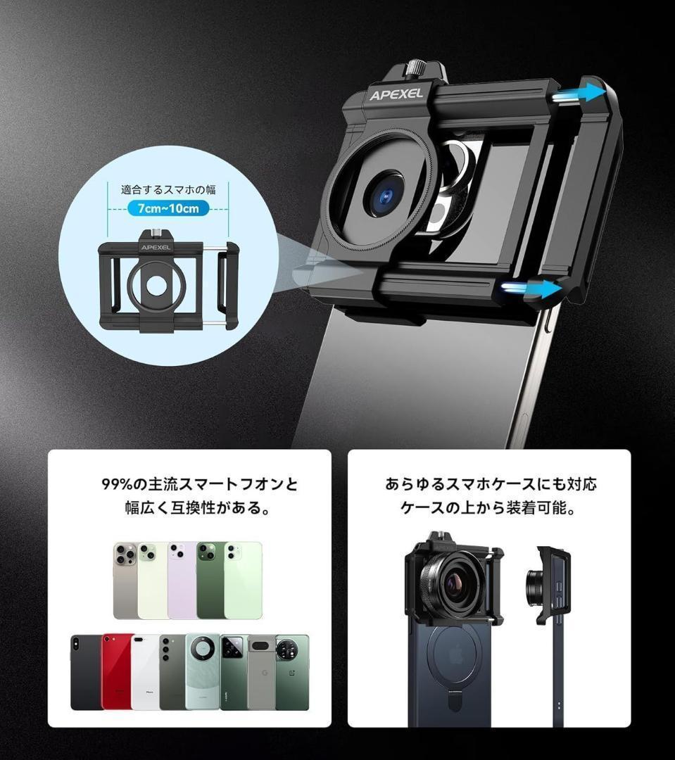 【2024年新版】 APEXEL スマホマクロレンズ 【もっとディティールな細部