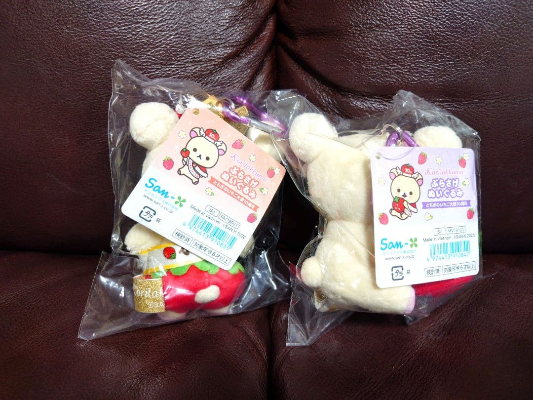 コリラックマぶらさげぬいぐるみセット