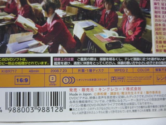 MAGISTER NEGI MAGI 魔法先生ネギま! DVDセット 全9巻