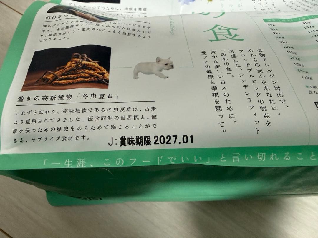 THE fu-do アレルギー対応ドッグフード　1kg×7袋
