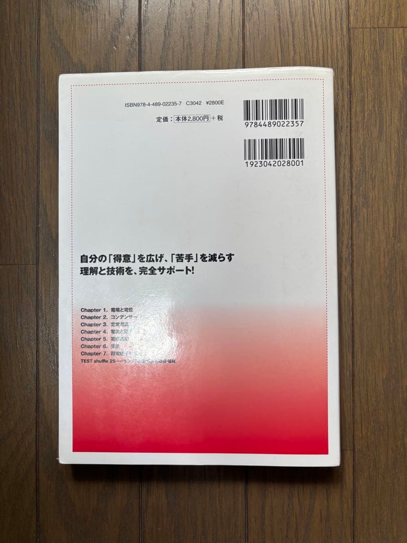 3/26まで値下【誤植訂正pdf付】大学生の電磁気学 石川裕
