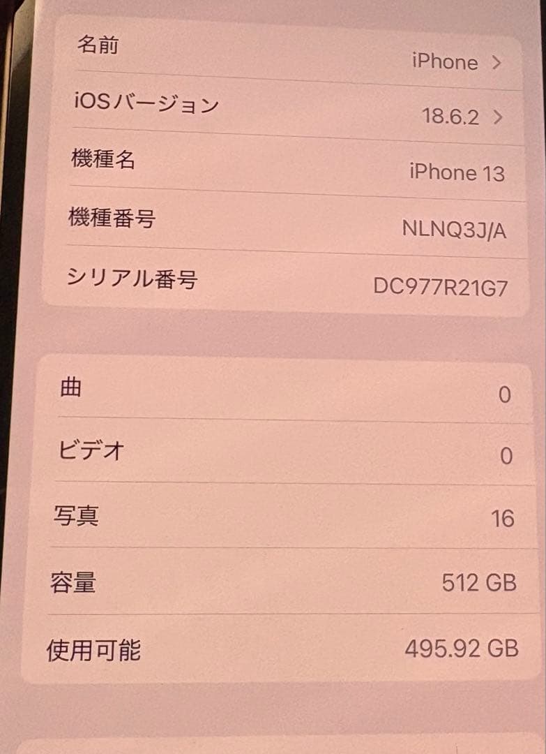 Apple iPhone13 512GB ジャンク NLNQ3J/A 89%