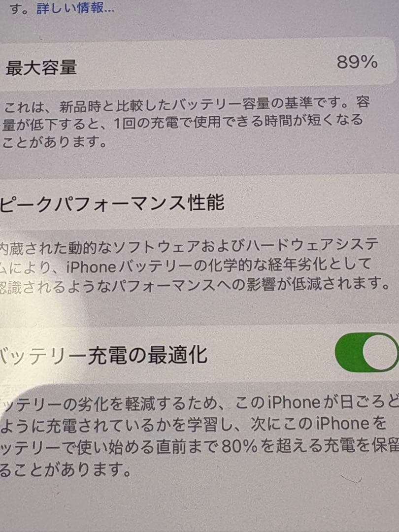Apple iPhone13 512GB ジャンク NLNQ3J/A 89%
