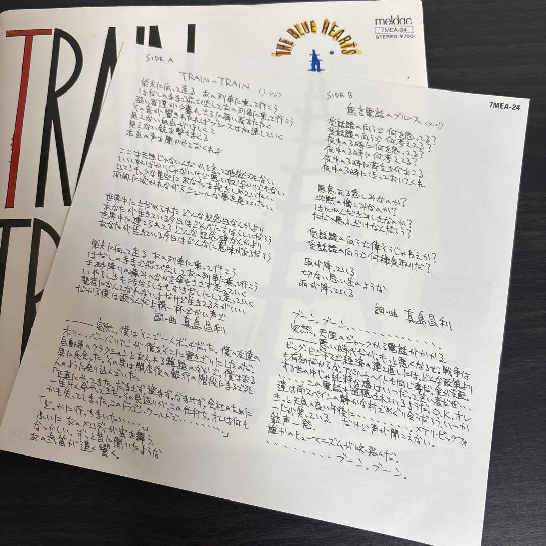 ブルーハーツ THE BLUE HEARTS/TRAIN TRAIN 7インチ