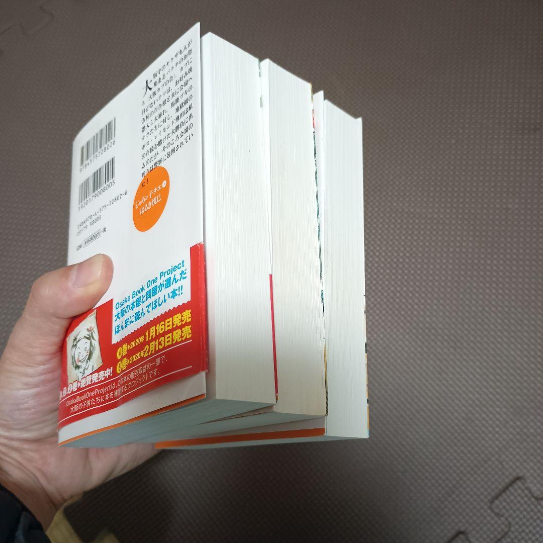 じゃりン子チエ　全巻　セット　漫画　文庫版　34巻　完結　番外編　じゃりんこちえ