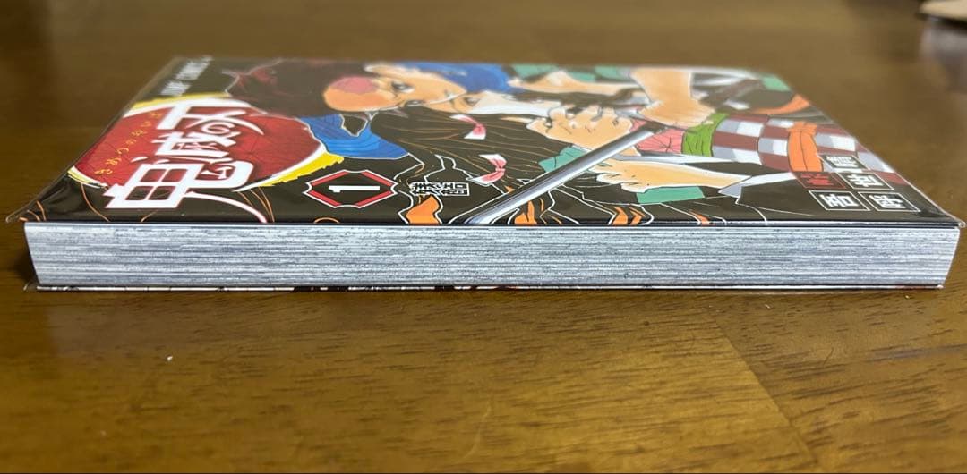 初版　鬼滅の刃 1巻